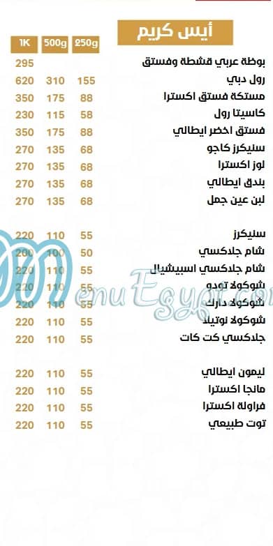 منيو ابو الخير مصر 1